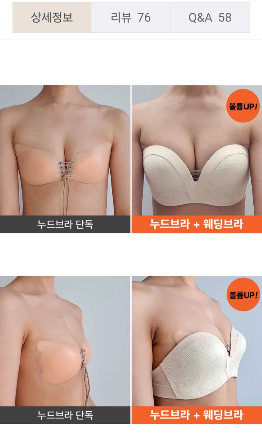 앙블리 웨딩브라(75A)와 누드브라(A) 세트 상품이미지5