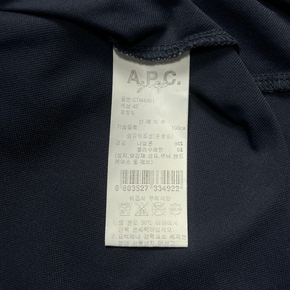 A.P.C. GOLF 아페쎄 골프 반팔 네이비 L 상품이미지4