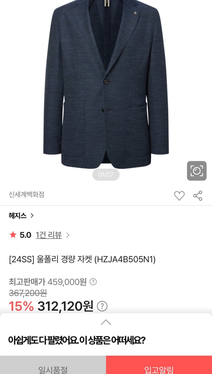 100) 헤지스 24ss 린넨자켓  상품이미지8