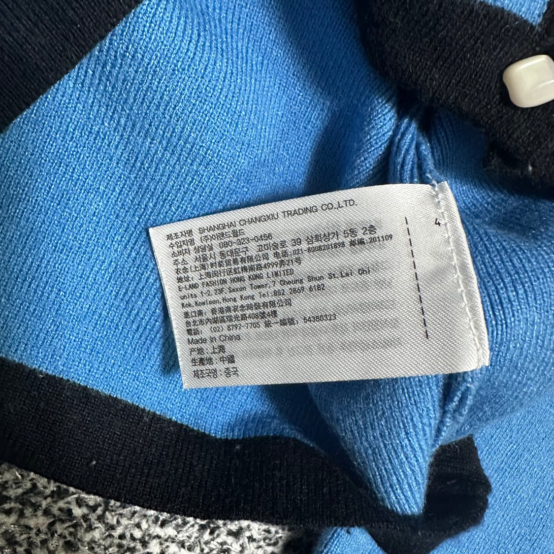 (M) 미쏘 MIXXO 배색 크롭 블루 가디건 상품이미지3