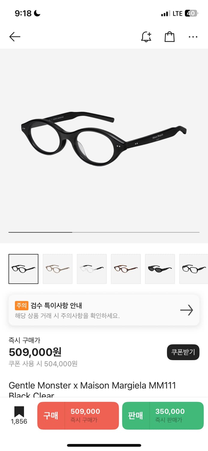 마르지엘라 젠틀몬스터 MM111 상품이미지2