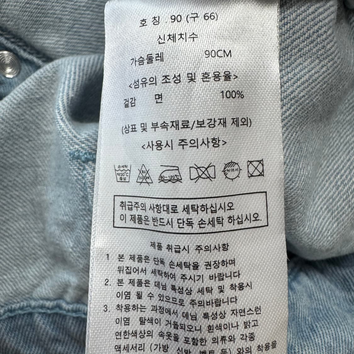 cacharel 챠타렐 데님 자켓 상품이미지7