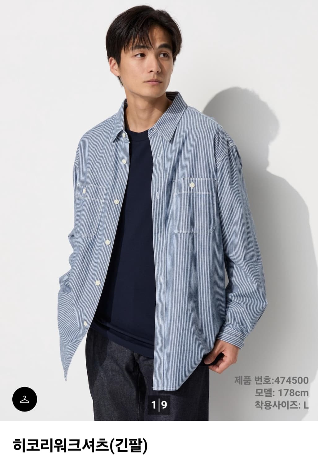 유니클로 히코리워크셔츠 M 상품이미지1