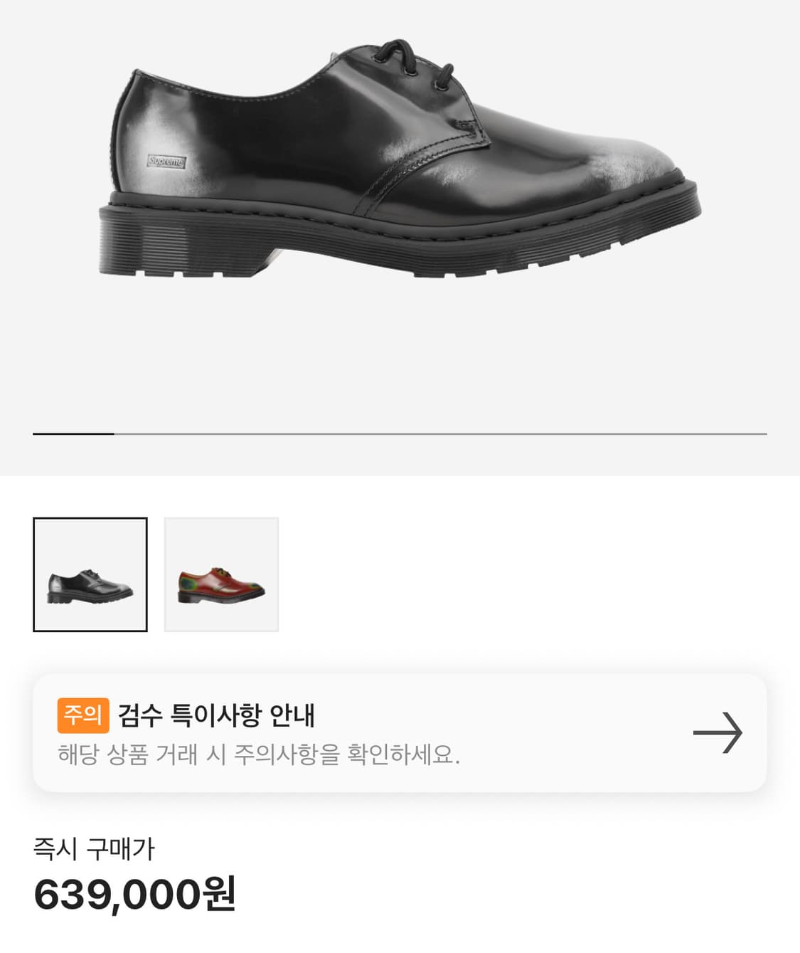 닥터마틴 슈프림맛 워싱 부츠 블랙 43,275-280cm 상품이미지8