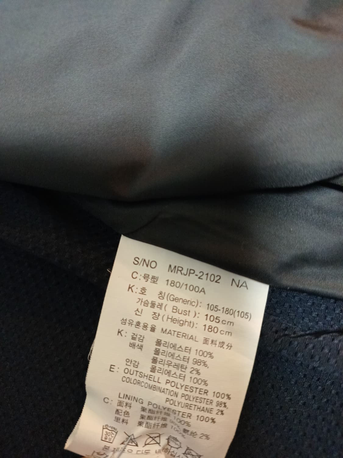 마인드브릿지 세련된 네이비 블루종 점퍼 (105) 상품이미지7