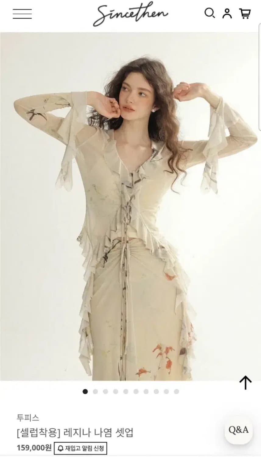 신스덴 레지나 나염 셋업 상품이미지1