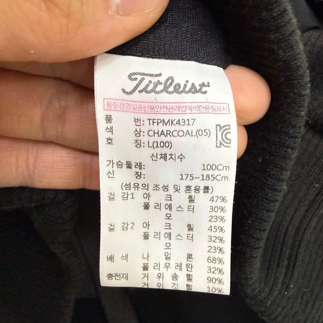 L 타이틀리스트 방풍 니트 자켓 0313T 상품이미지4