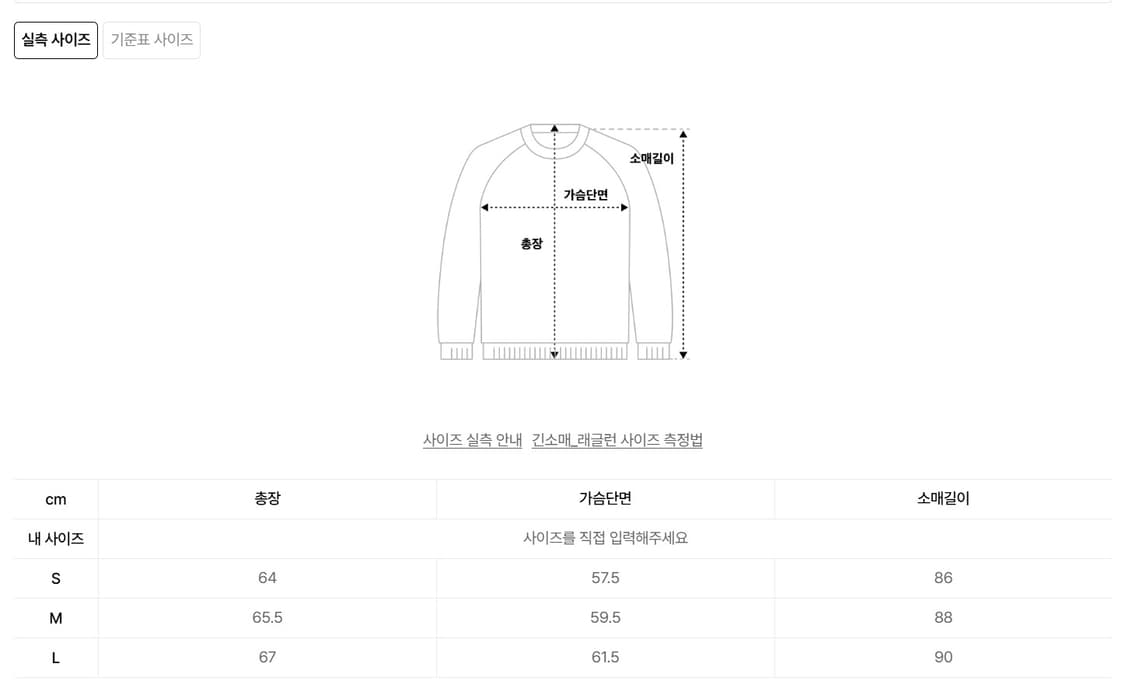 [M] 인사일런스 볼드 리브 니트 베이지 상품이미지4