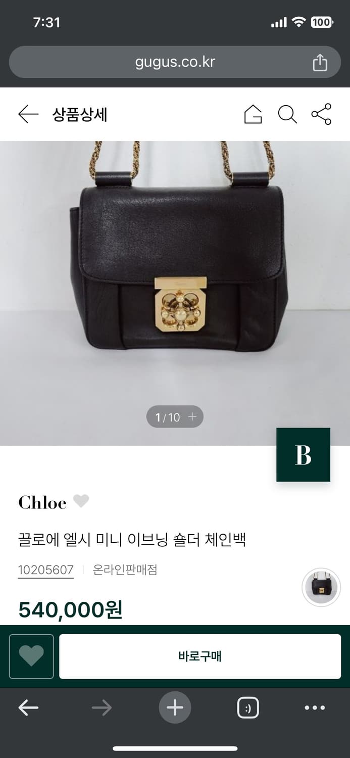 끌로에 엘시 체인 미니 숄더 크로스백 금장 골드 이브닝 투웨이 상품이미지3