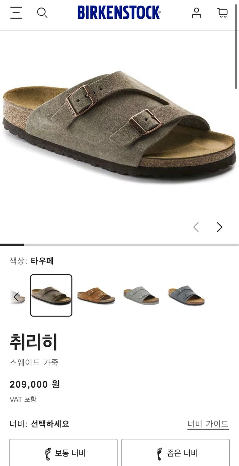 [정가 20만원] 버켄스탁 취리히 스웨이드 39 250 상품이미지3