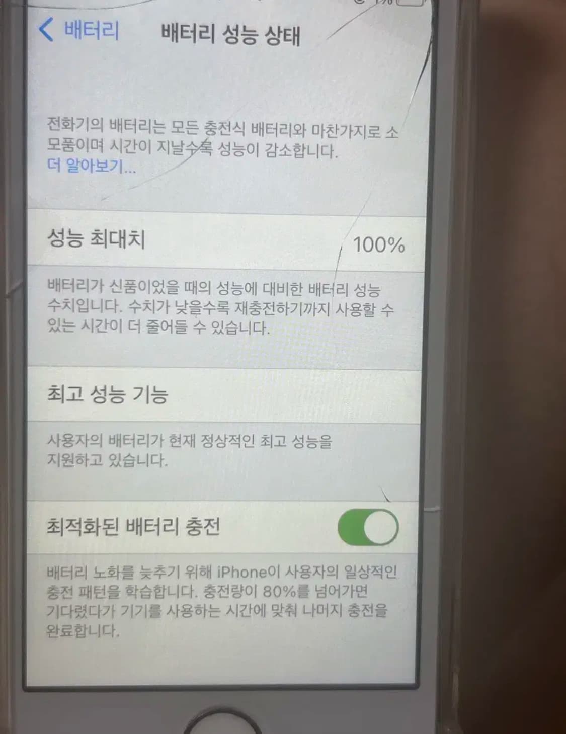 아이폰 se 16gb 배터리성능 100 상품이미지3