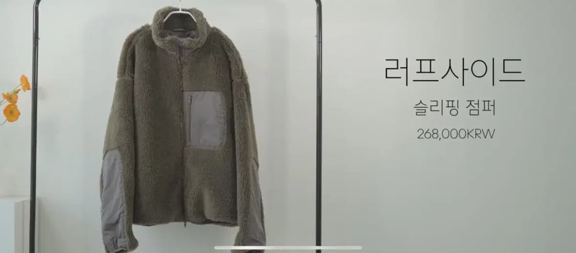 러프사이드 슬리핑 점퍼 3사이즈 상품이미지1