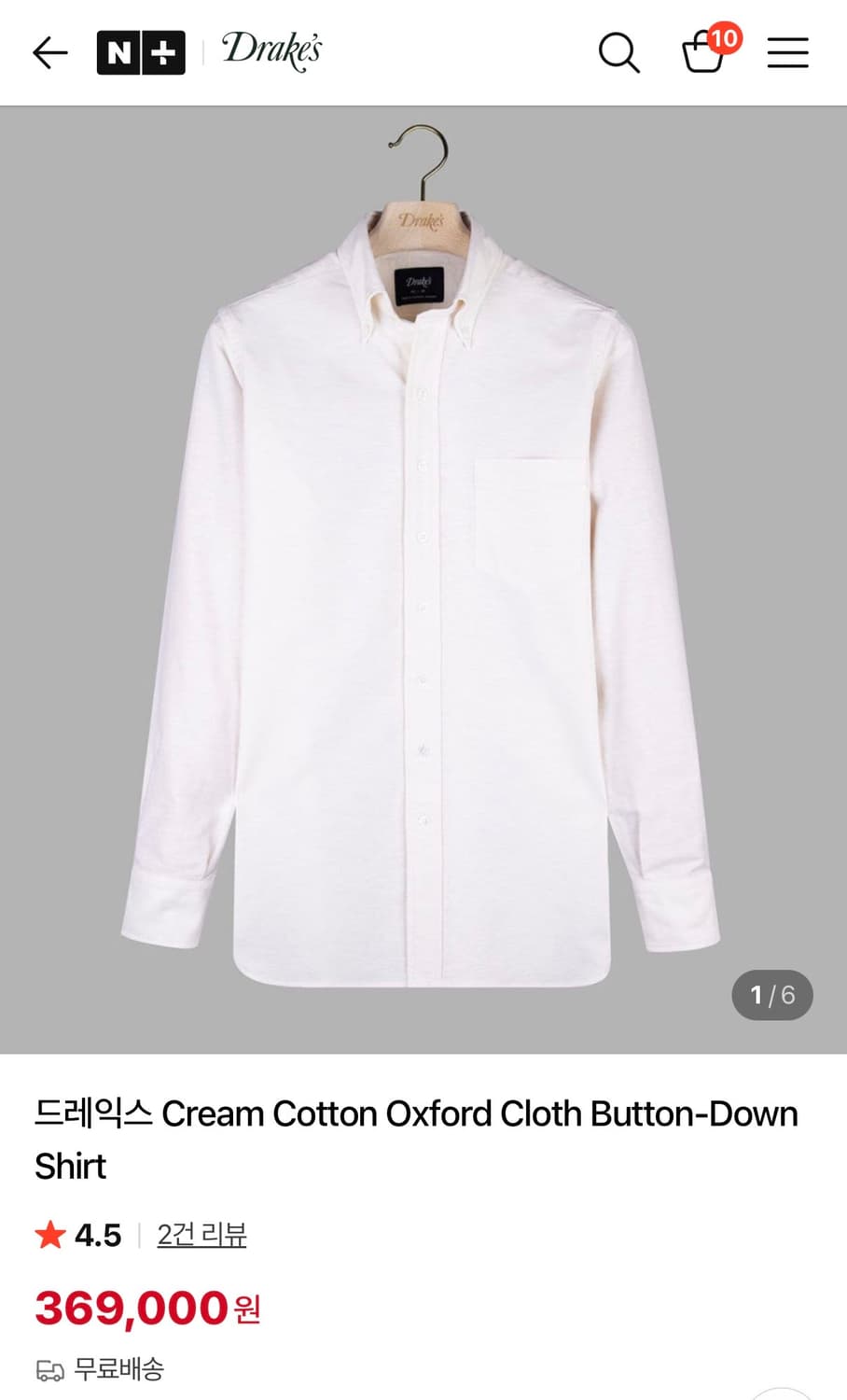 드레익스 크림 옥스퍼드셔츠 상품이미지1