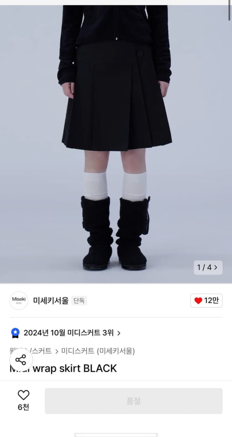 미세키서울 스커트 상품이미지1