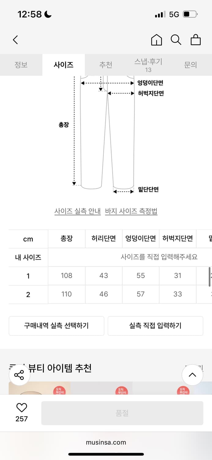 넥스트도어립스 astronaut pants sweat 1사이즈 상품이미지5