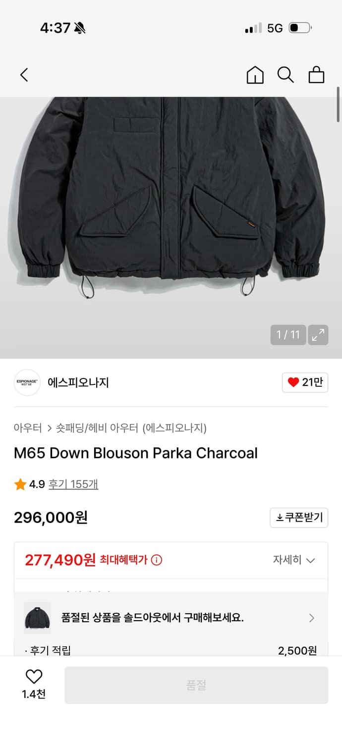 에스피오나지 M65 다운 패딩 차콜 XL 상품이미지1