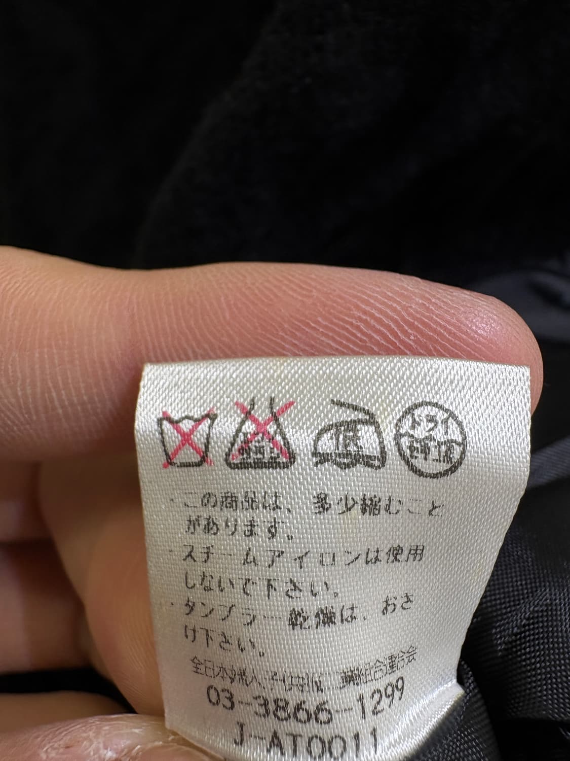 JAPANESE BRAND (Made in Japan) 자켓 상품이미지7