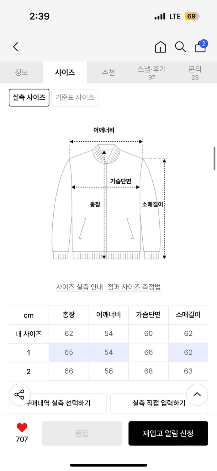 노운 와인 트러커 자켓 2사이즈 상품이미지2
