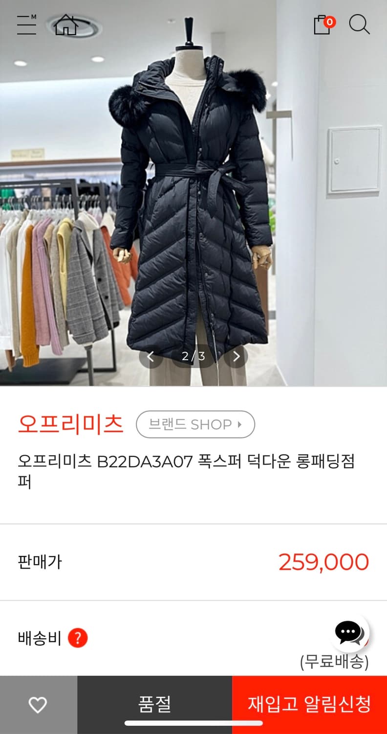 (새상품) 구매가 259000원 폭스퍼 롱 덕다운 패딩 55 상품이미지1