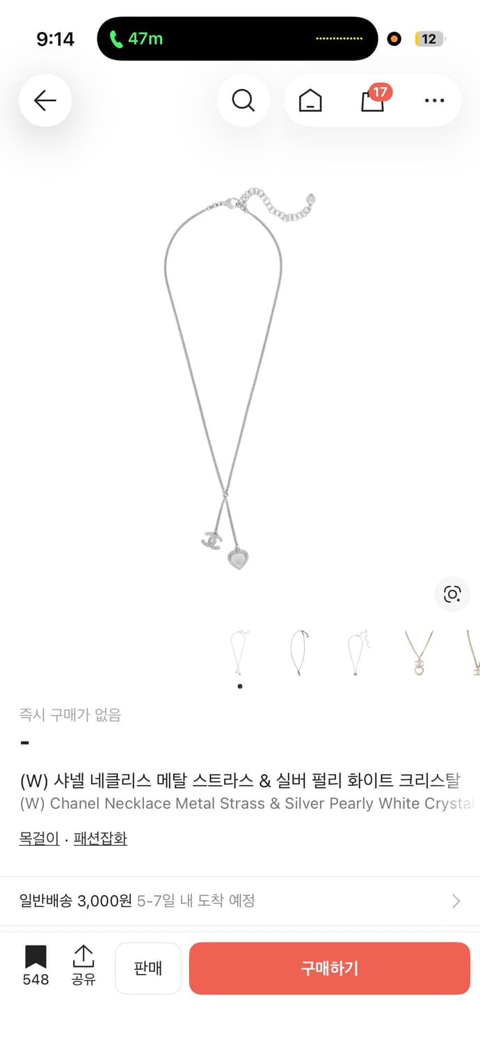 샤넬 하트 CC로고 큐빅 진주 목걸이 상품이미지1