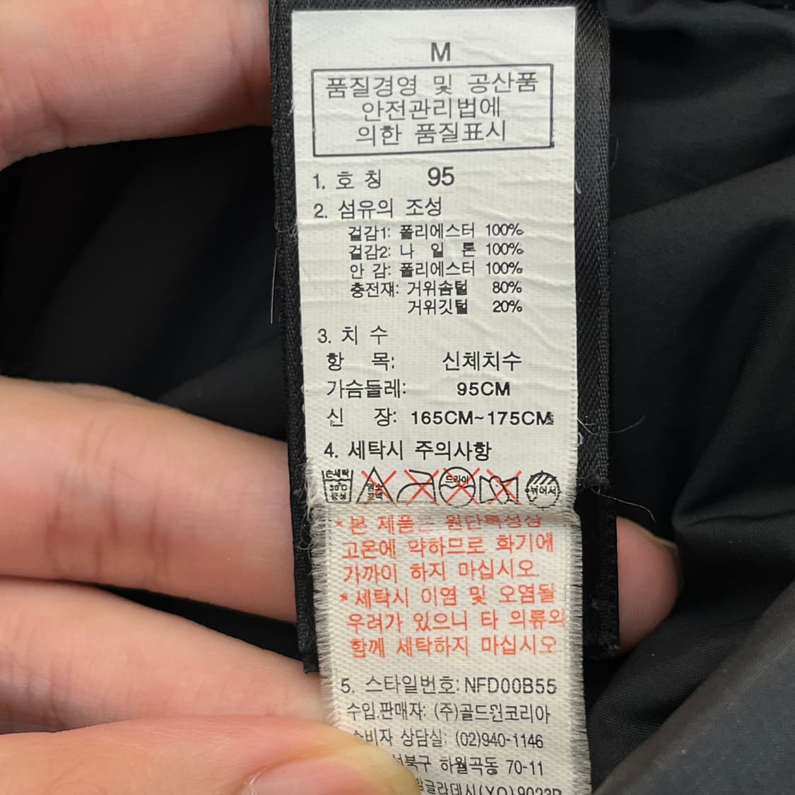 노스페이스 구스다운 메트로 자켓 (95) 상품이미지5