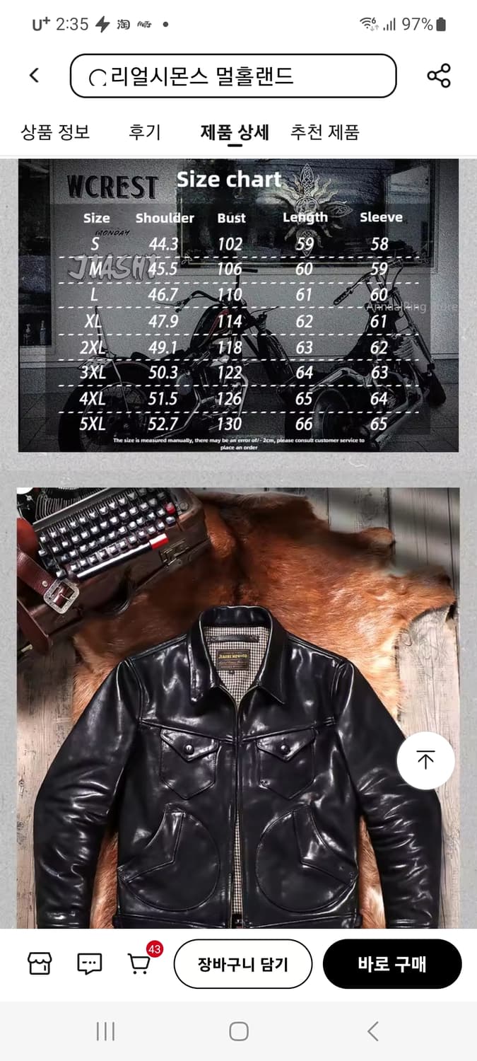 Veluokldly 풀그레인말가죽L멘도사자켓 상품이미지3