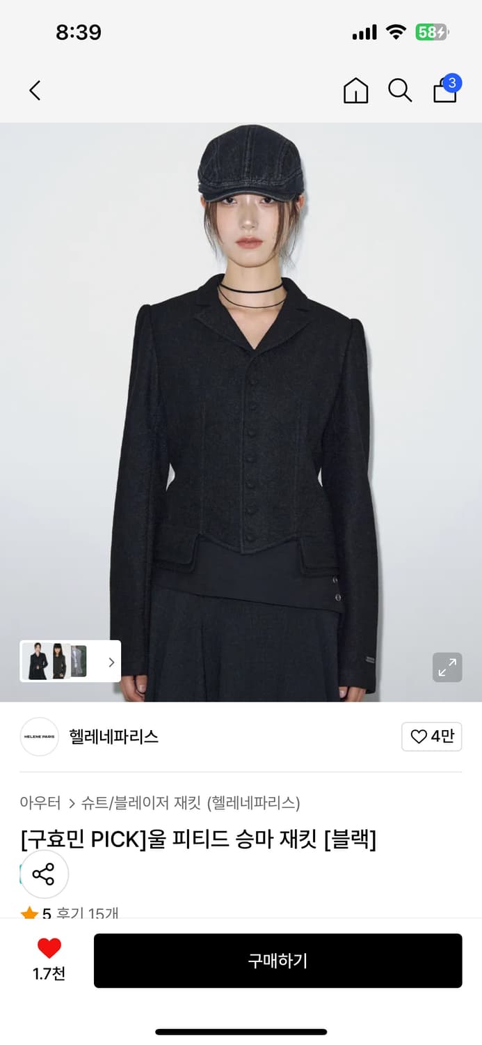 헬레네파리스 승마 자켓 블랙 상품이미지2