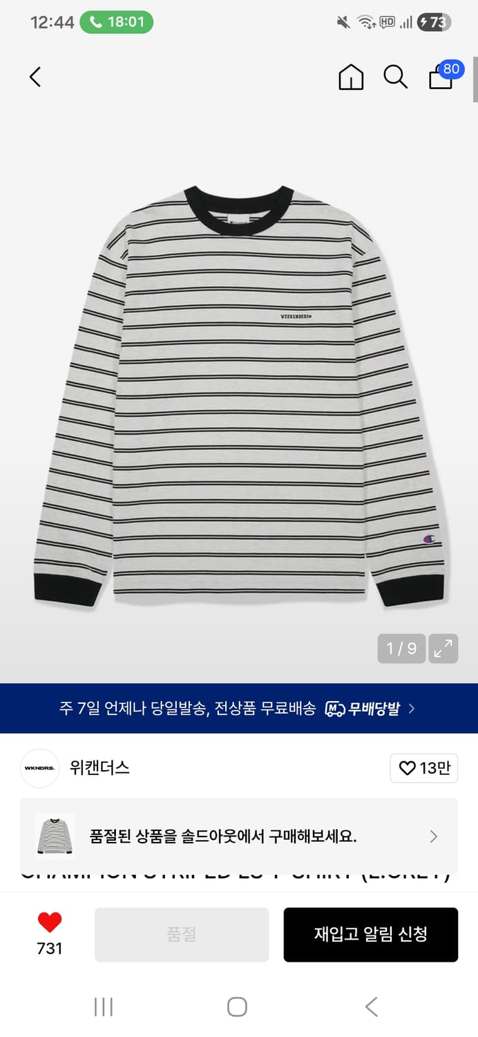 위캔더스x챔피온 롱슬리브그레이색 삽니다 상품이미지1