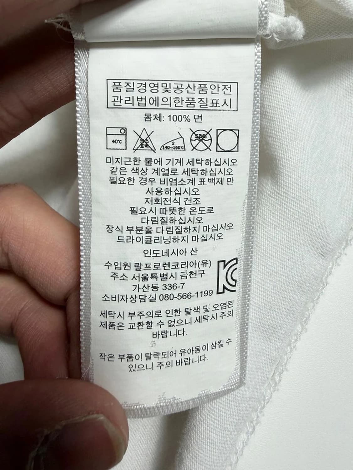 폴로 랄프로렌 베이직 포니 자수 화이트 반팔 티셔츠 R2371 상품이미지6