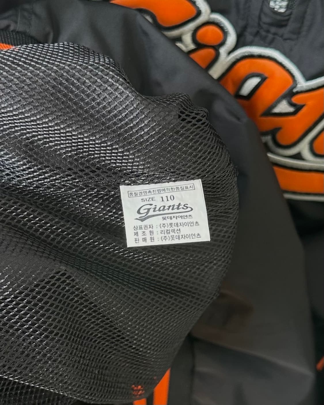 [2XL]롯데 자이언츠 춘추용 베이스볼 바람막이 자켓 상품이미지10