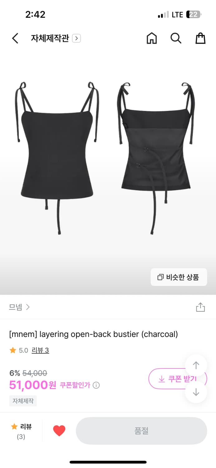 므넴 뷔스티에 (mnem layering open-back bustier 상품이미지1