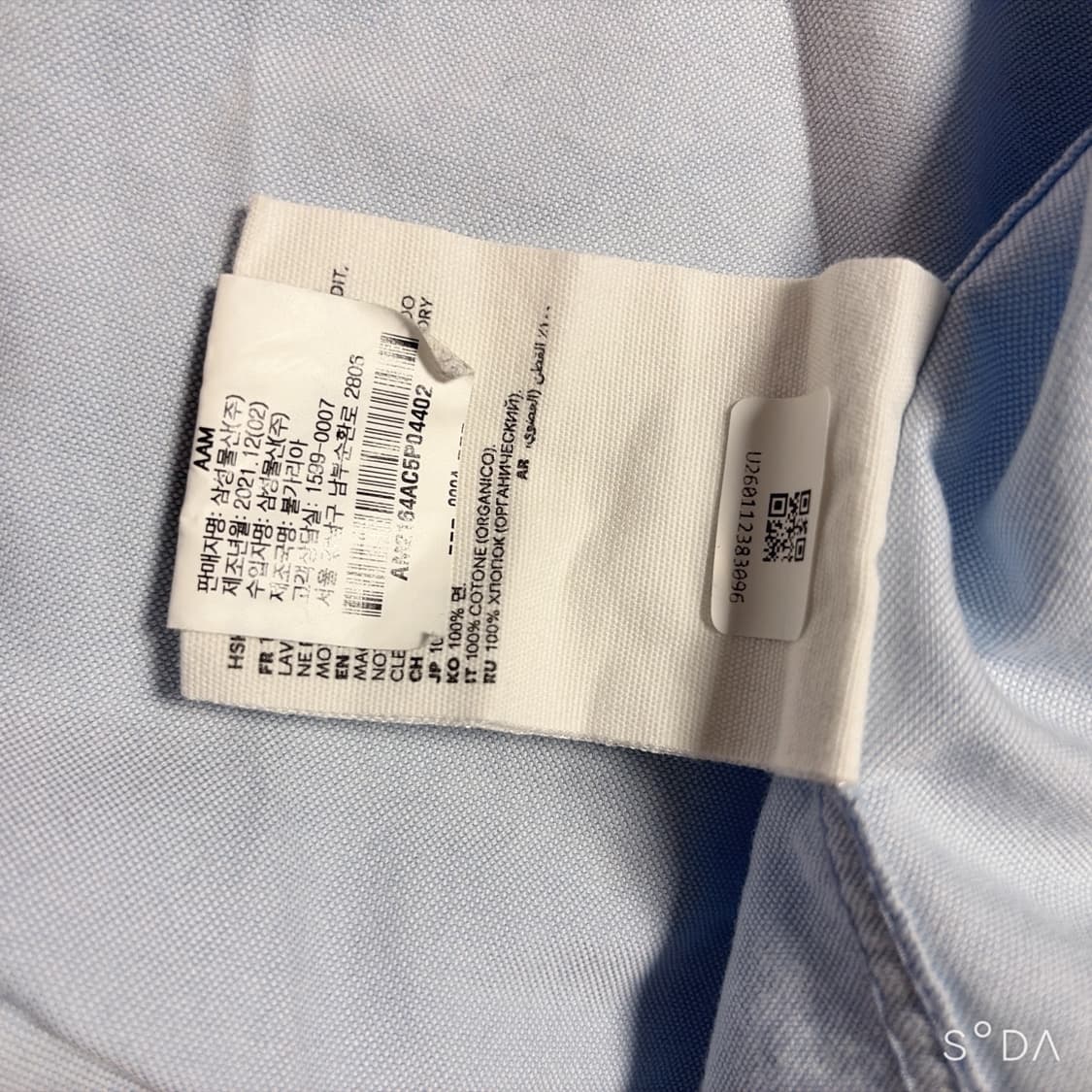 아미 빅로고 셔츠 스카이블루 상품이미지8