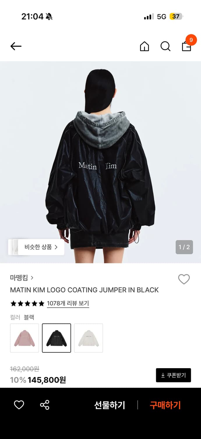 마뗑킴 logo coating jumper in black 상품이미지1
