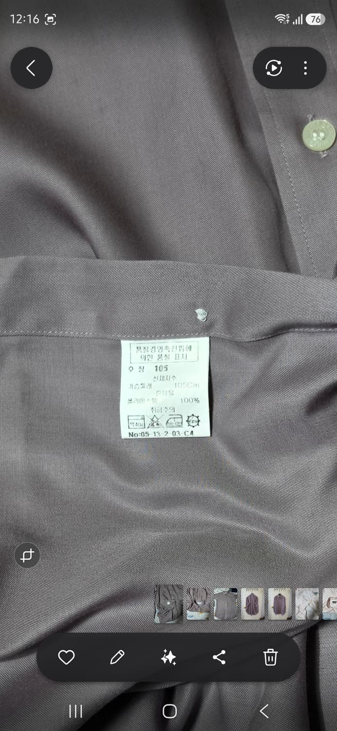 YVES SAINT LAURENT 퍼플 셔츠 105 상품이미지4