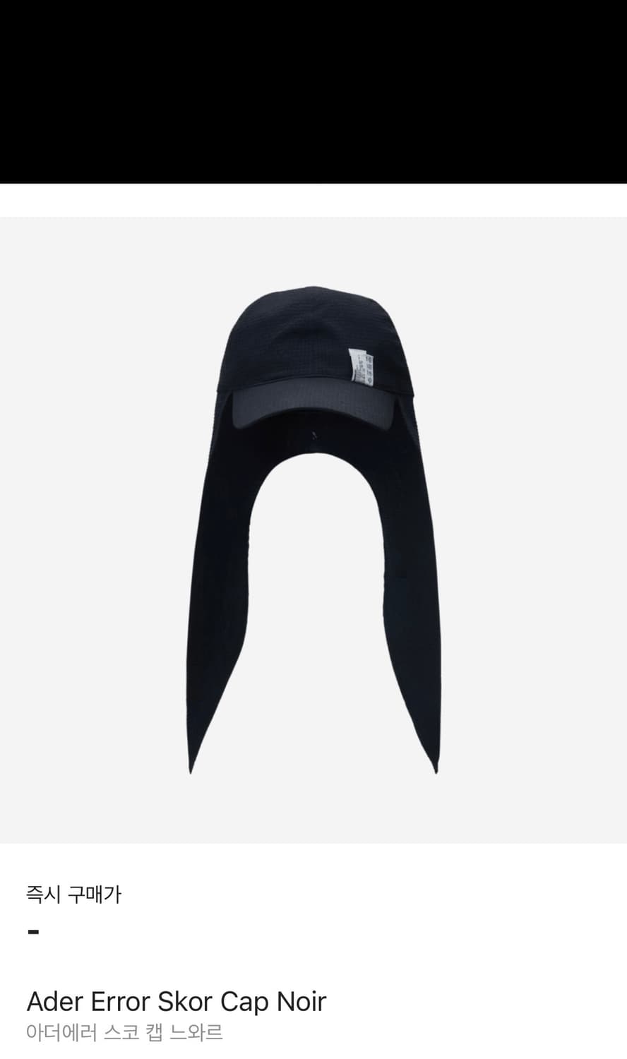 아더에러 스코 캡 skor cap (S) 상품이미지1