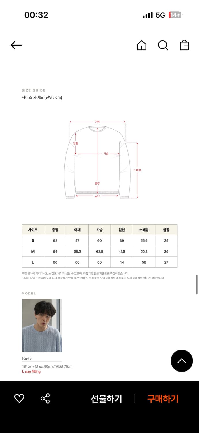 Satur 세터 이비자그린 니트 s 상품이미지4