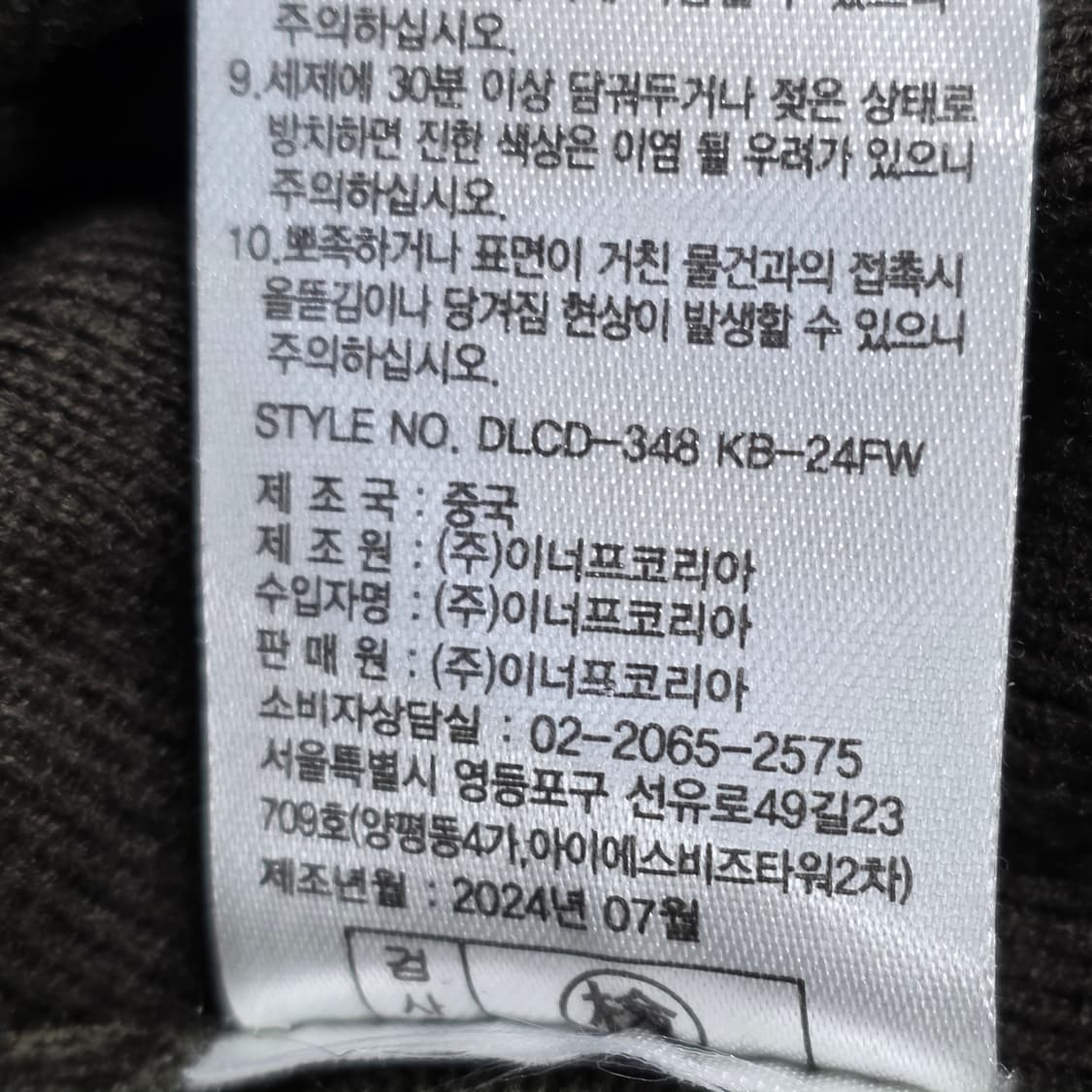 0743 데렉램 10 크로스비 가디건 66  레이온50 울22 고급 컴 상품이미지7