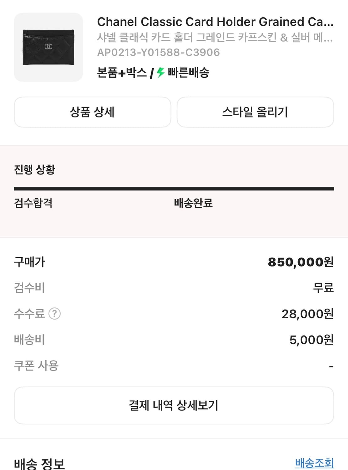 샤넬 클래식 은장 카프스킨 카드지갑 판매 상품이미지2