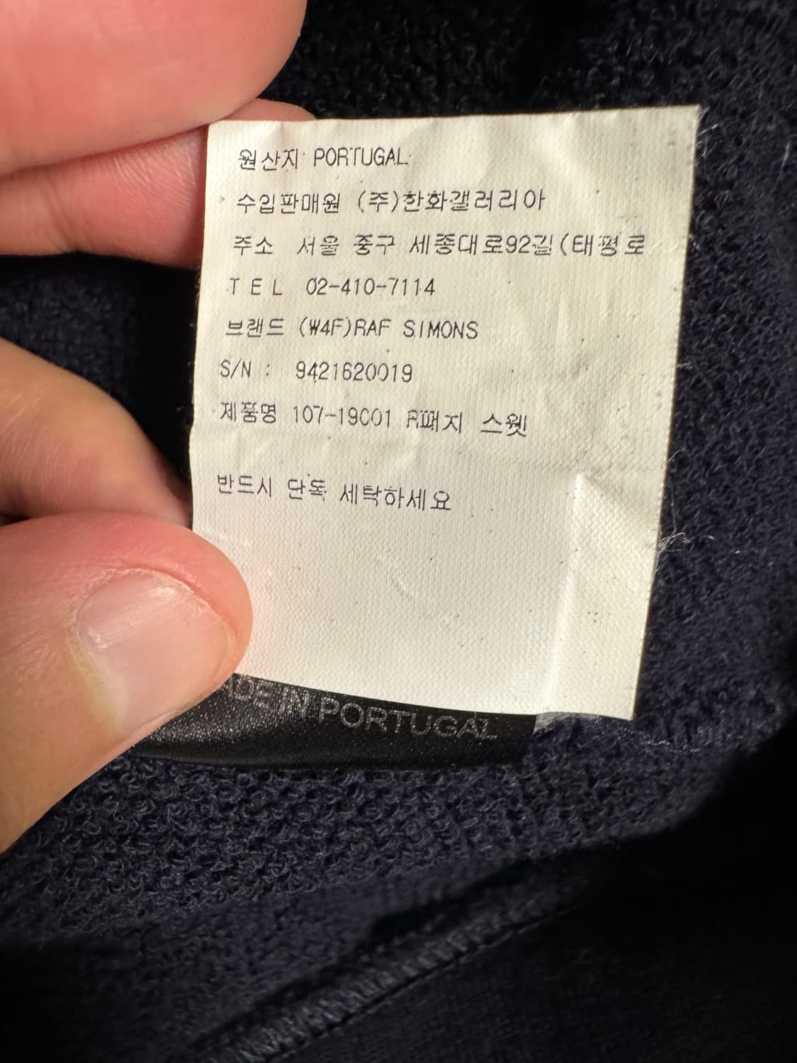 라프시몬스 R로고 스웻셔츠 M 상품이미지4