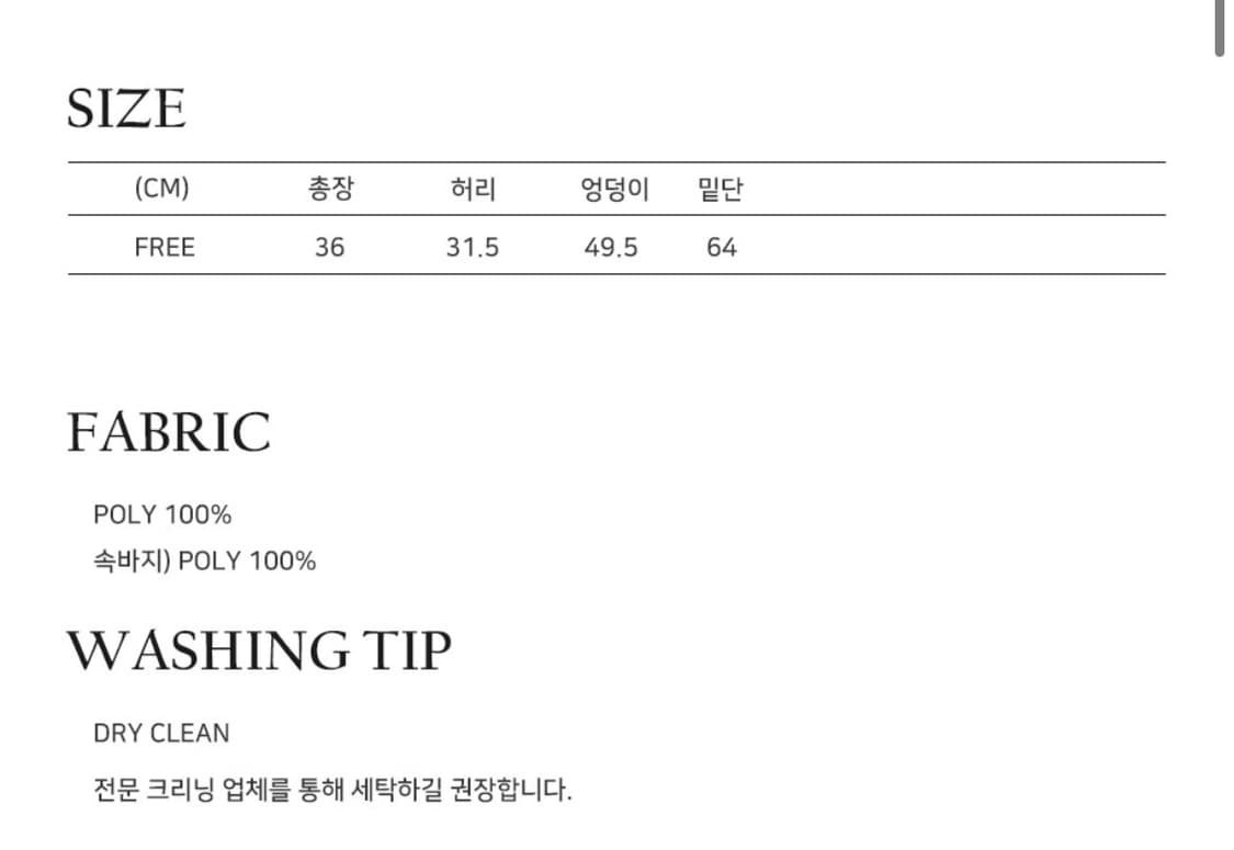 플레이스 스튜디오 프릴 레이스 밴딩 스커트 팬츠 화이트 새상품급 상품이미지3