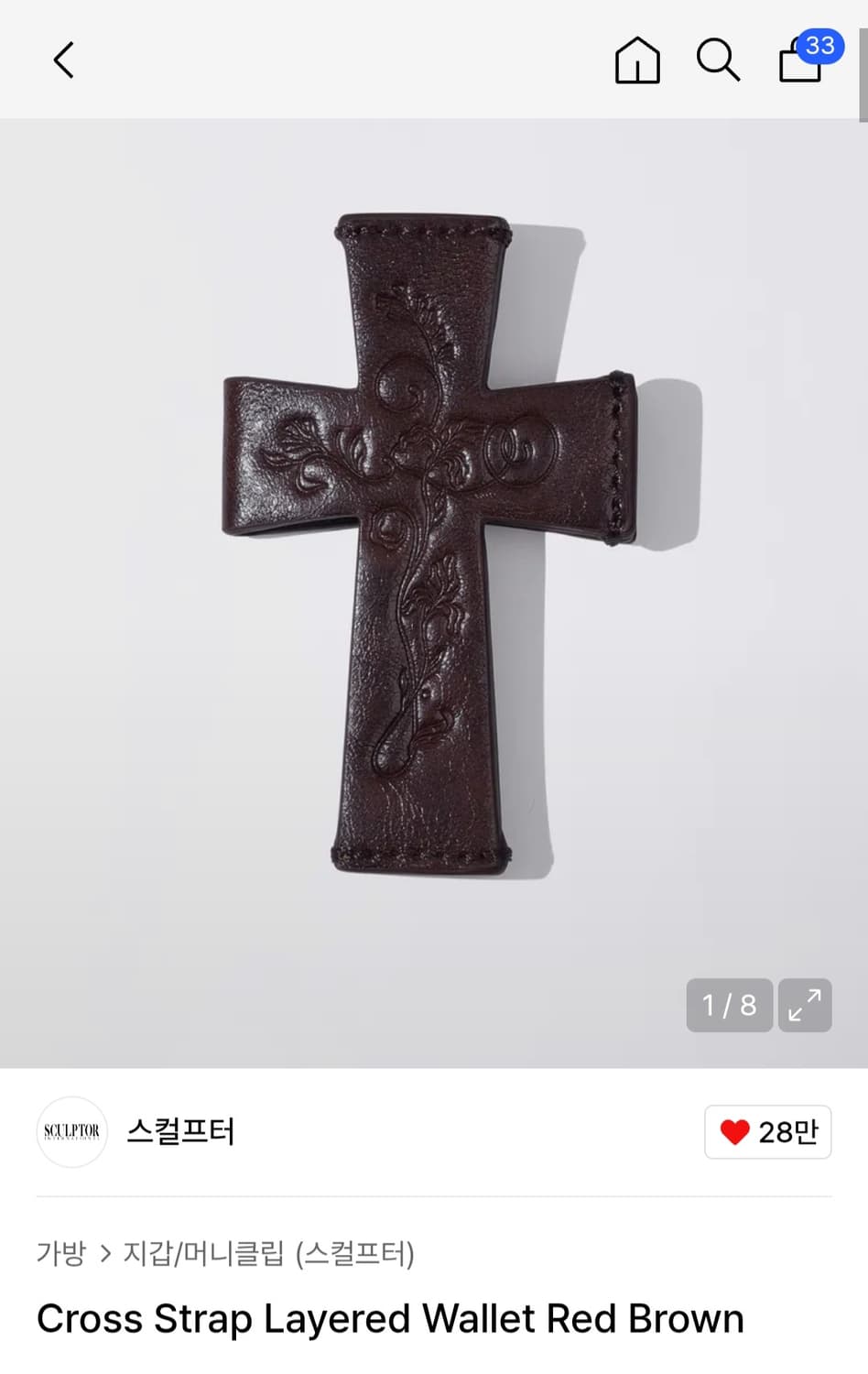 스컬프터Cross Strap Layered Wallet Red Brown 상품이미지1