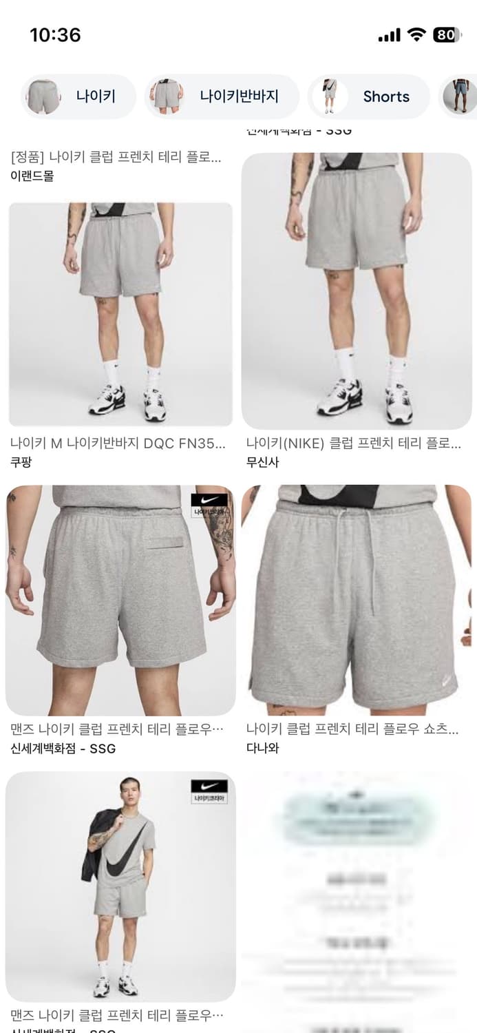 나이키 클럽 쇼츠 XL(36) 상품이미지5