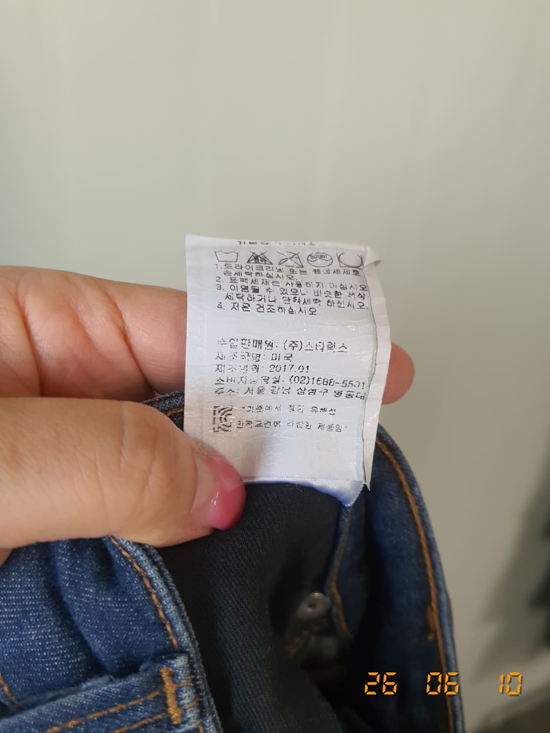 무스너클  정품 여성 데님팬츠 26 상품이미지6