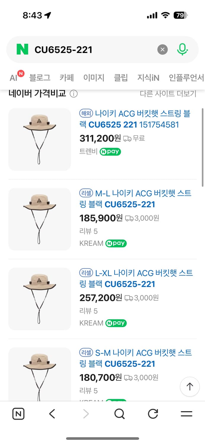 나이키 acg 버킷햇  상품이미지3