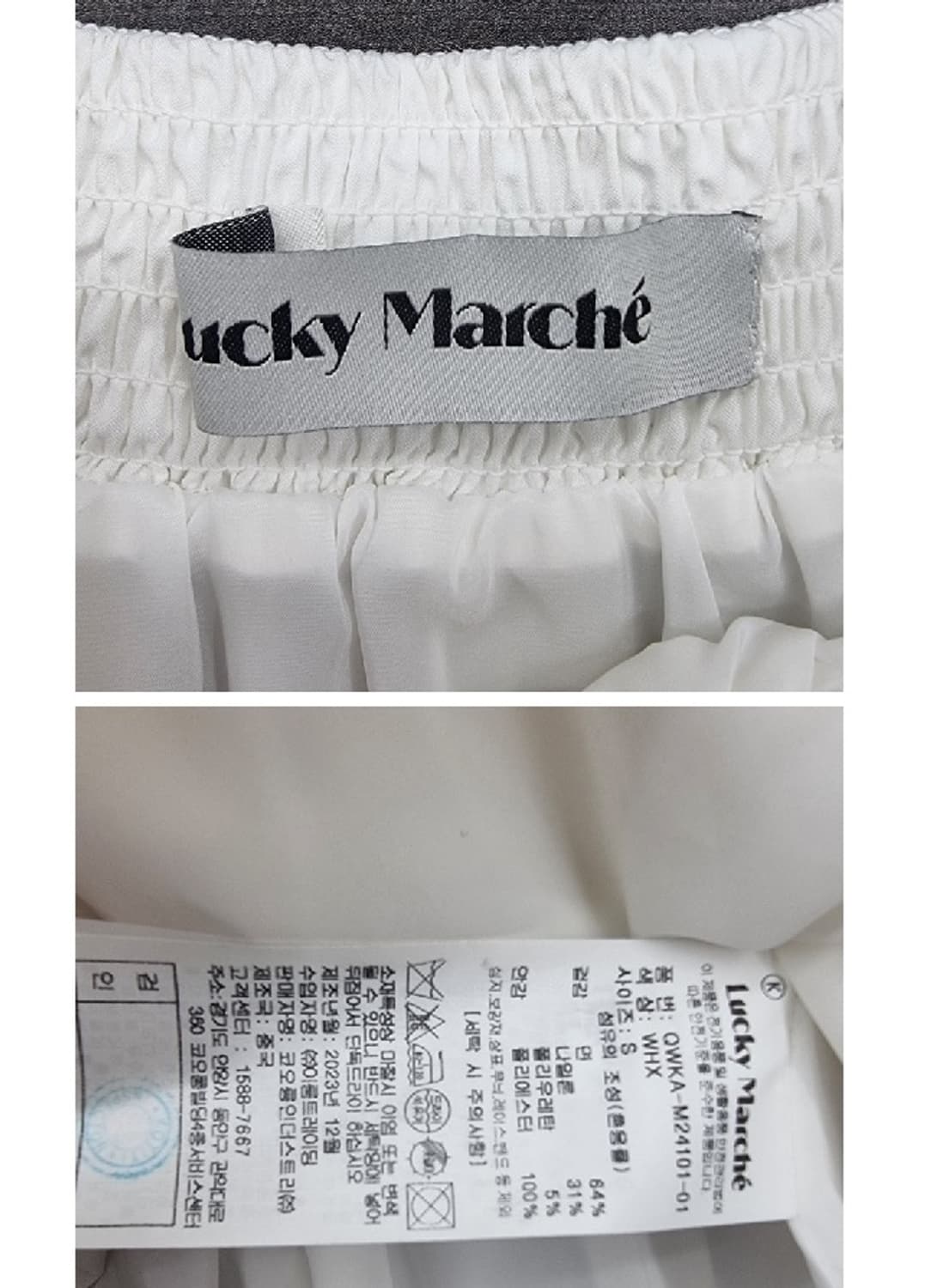 Lucky Marche 럭키마르쉐 셋업 상품이미지9
