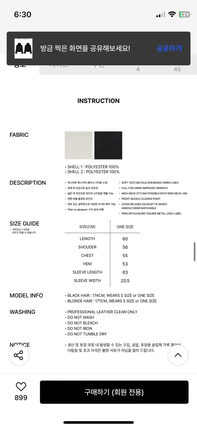 페인오어플레져 무스탕 프리사이즈 상품이미지6