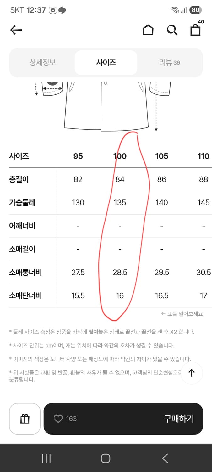 헨리코튼 크로이던 네이비 상품이미지3