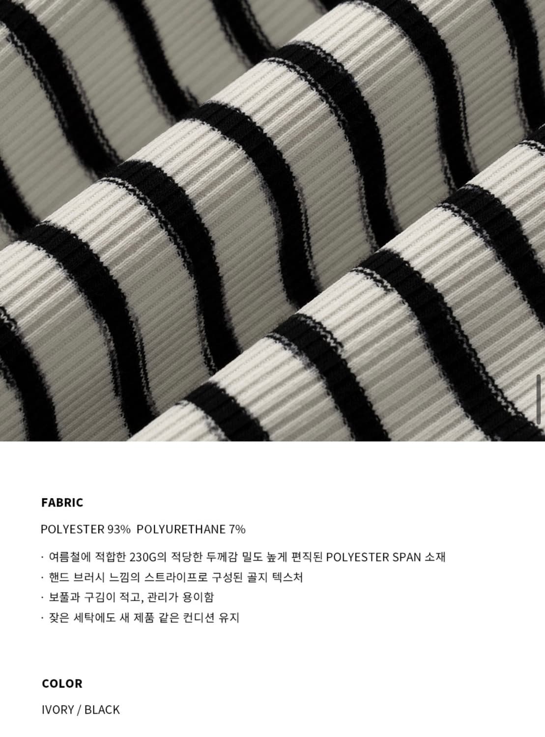 (XL) 드로우핏 러프 스트라이프 헨리넥 티셔츠 [IVORY] 반팔 상품이미지8