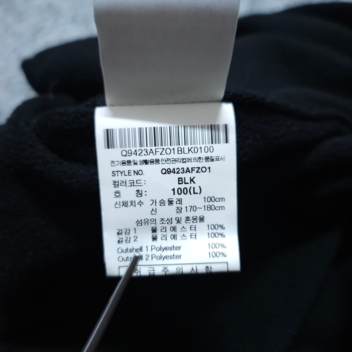 르꼬끄) L 남자 아플리케 플리스 가디건 / 왕눈이샵 상품이미지9
