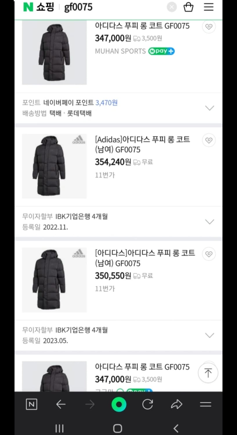 아디다스 패딩 100 상품이미지10